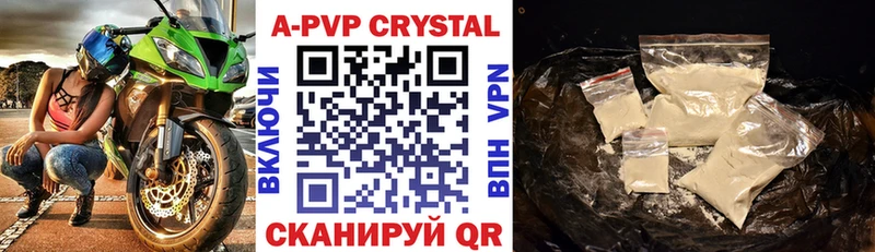 A PVP Crystall  Раменское 
