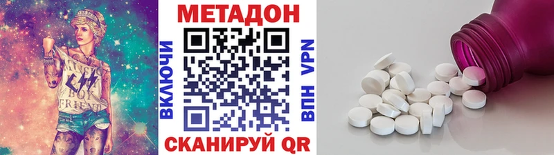Метадон VHQ  Раменское 